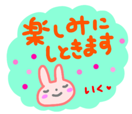 namae from sticker iku sticker #14719129