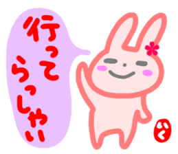 namae from sticker iku sticker #14719138