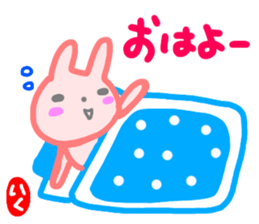 namae from sticker iku sticker #14719140