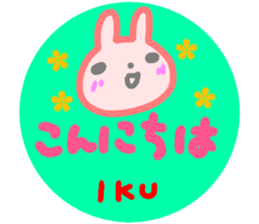 namae from sticker iku sticker #14719141