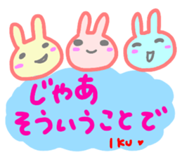 namae from sticker iku sticker #14719144