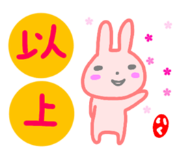 namae from sticker iku sticker #14719145