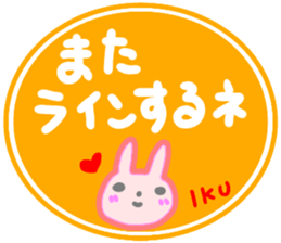 namae from sticker iku sticker #14719146