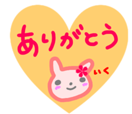 namae from sticker iku sticker #14719149