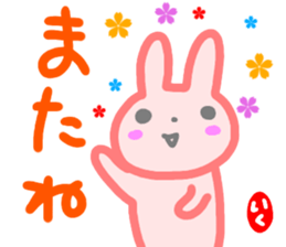 namae from sticker iku sticker #14719150
