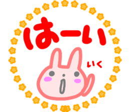 namae from sticker iku sticker #14719153