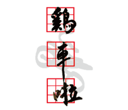 Happy new year for chicken year sticker #14719186