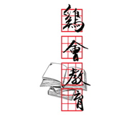 Happy new year for chicken year sticker #14719197