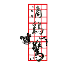 Happy new year for chicken year sticker #14719201