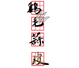 Happy new year for chicken year sticker #14719219