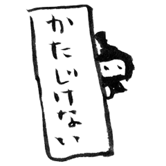 NINJA SASUKE
