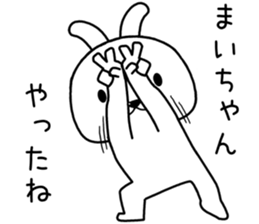 maichan send Sticker sticker #14720160