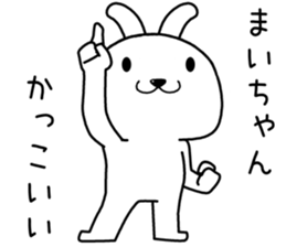 maichan send Sticker sticker #14720161