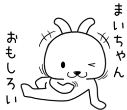 maichan send Sticker sticker #14720162