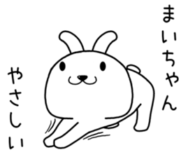 maichan send Sticker sticker #14720163