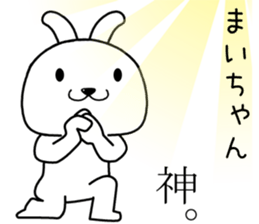 maichan send Sticker sticker #14720164