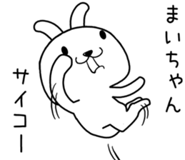 maichan send Sticker sticker #14720165