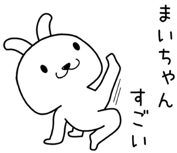 maichan send Sticker sticker #14720166