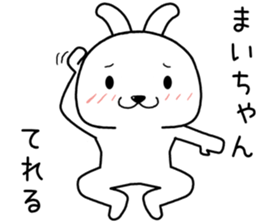 maichan send Sticker sticker #14720168
