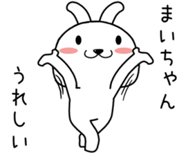 maichan send Sticker sticker #14720169