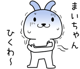 maichan send Sticker sticker #14720173