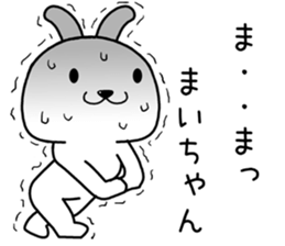 maichan send Sticker sticker #14720174