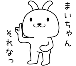 maichan send Sticker sticker #14720178