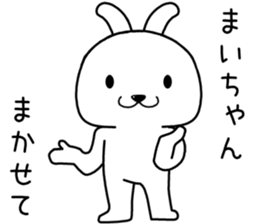 maichan send Sticker sticker #14720181