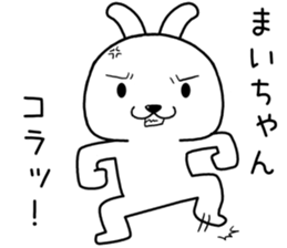 maichan send Sticker sticker #14720182