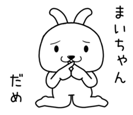 maichan send Sticker sticker #14720183