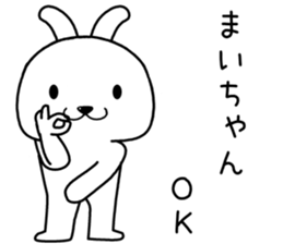 maichan send Sticker sticker #14720184