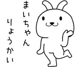 maichan send Sticker sticker #14720185