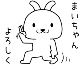 maichan send Sticker sticker #14720186