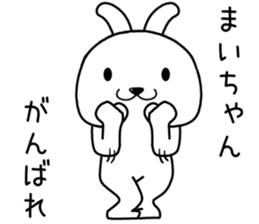 maichan send Sticker sticker #14720188