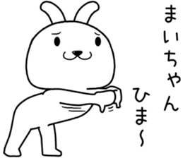 maichan send Sticker sticker #14720190