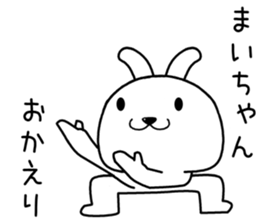 maichan send Sticker sticker #14720192