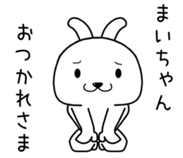 maichan send Sticker sticker #14720194