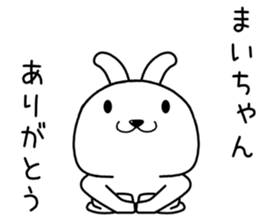 maichan send Sticker sticker #14720195