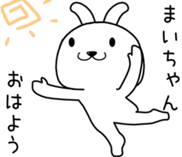 maichan send Sticker sticker #14720196