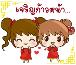 Ping & Ming Happy Chinese New Year sticker #14720625