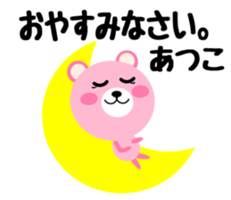 Daily life of a cute atsuko sticker #14720751