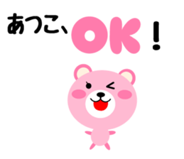 Daily life of a cute atsuko sticker #14720752