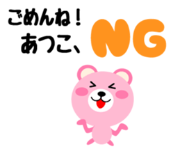 Daily life of a cute atsuko sticker #14720753