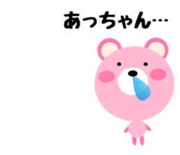 Daily life of a cute atsuko sticker #14720755