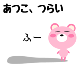 Daily life of a cute atsuko sticker #14720756