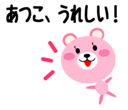 Daily life of a cute atsuko sticker #14720757