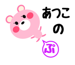 Daily life of a cute atsuko sticker #14720761