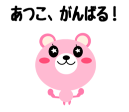 Daily life of a cute atsuko sticker #14720763