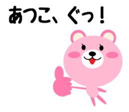 Daily life of a cute atsuko sticker #14720764