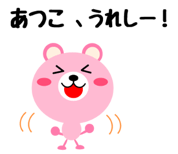 Daily life of a cute atsuko sticker #14720766